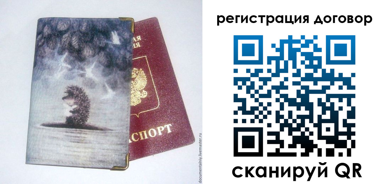 временная регистрация гарантия в Туапсе