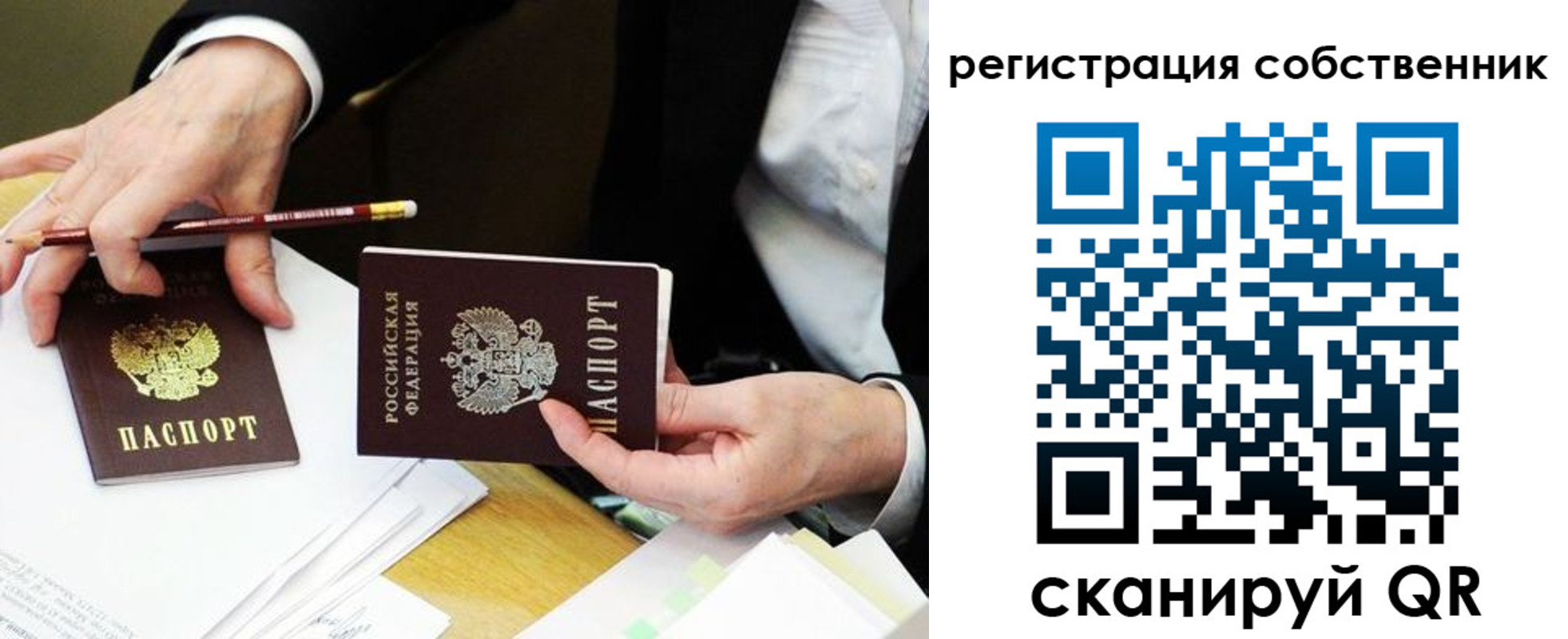 прописка в квартире в Туапсе