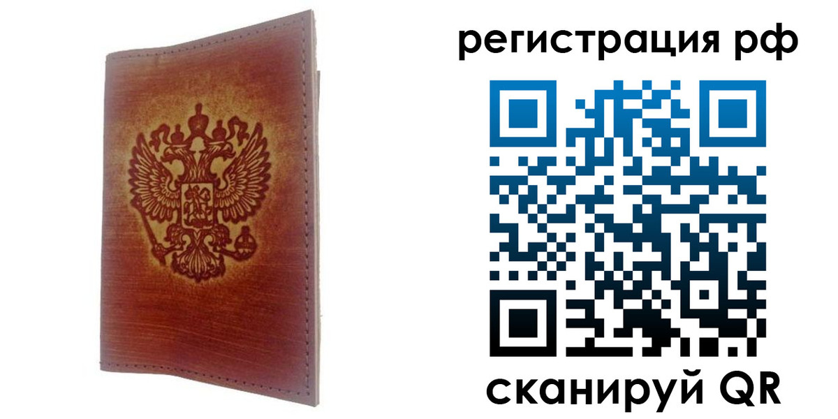 прописка для кредита в Туапсе