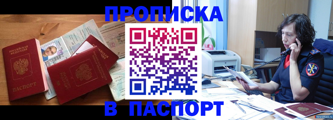 временная регистрация для всех в Туапсе