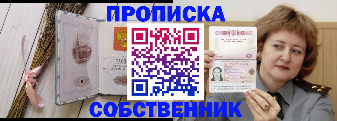 регистрация в Туапсе