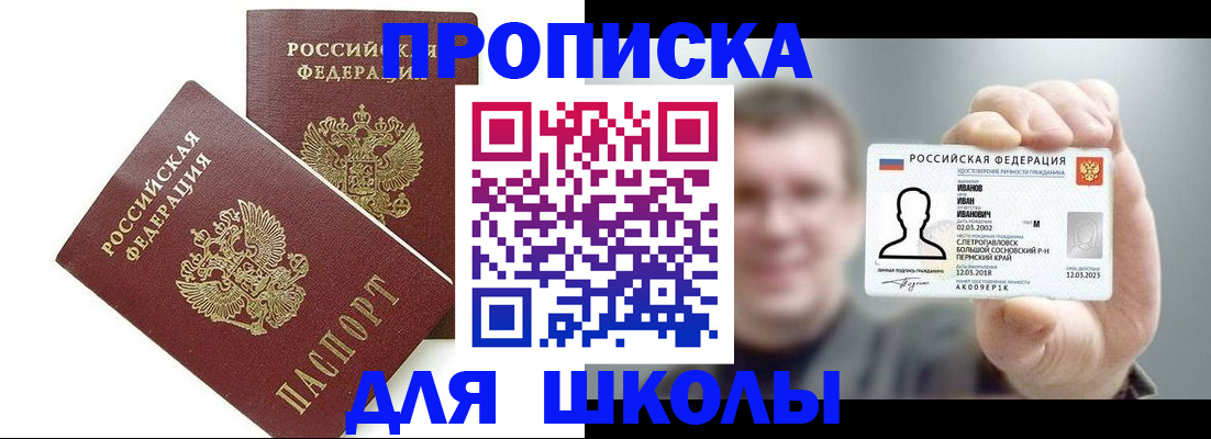временная регистрация в Туапсе