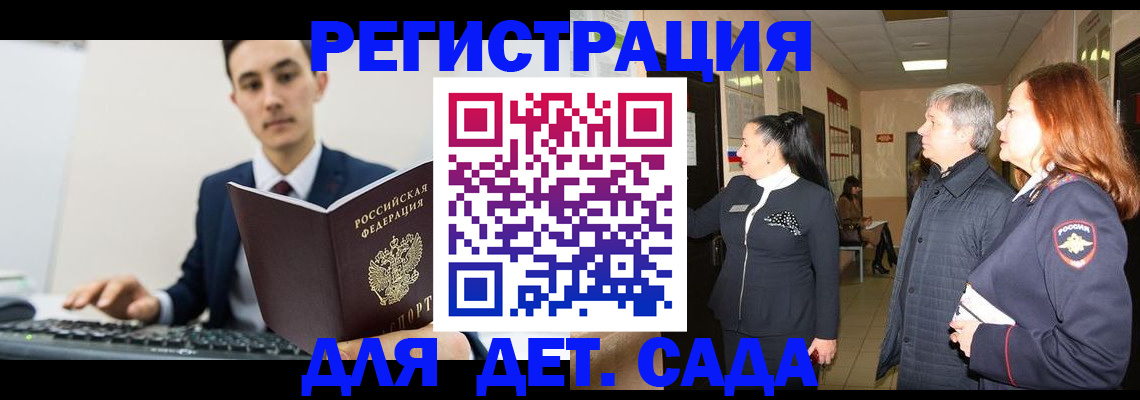 прописка от собственника в Туапсе