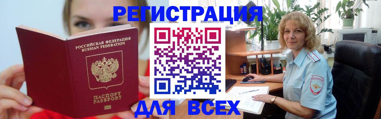 регистрация для школы в Туапсе