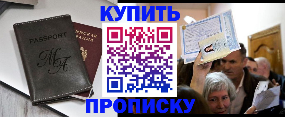 временная регистрация для школы в Туапсе