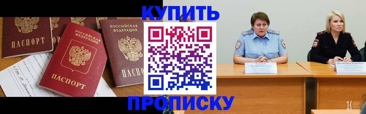 временная регистрация поиск в Туапсе