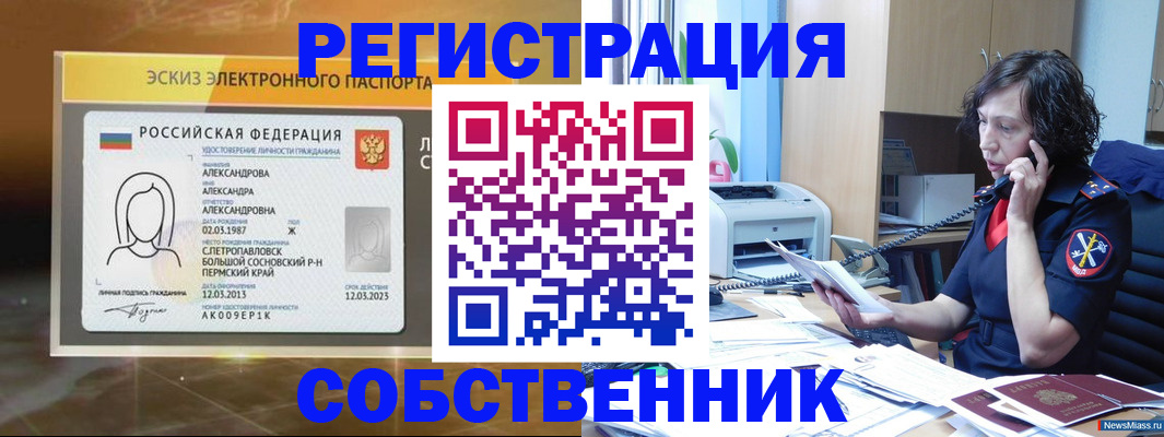 прописка иностранных граждан в Туапсе